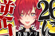 【にじさんじ】アンジュ「箱内食い放題」「ライバーみんな外出るんだ」