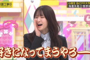 菅原咲月ちゃんのガヤわろたｗｗｗ【乃木坂46】