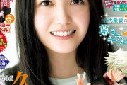 乃木坂46久保史緒里（19）、圧倒的な透明感で魅了！美肌全開「マガジン」グラビア