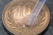 外国人「日本の10円硬貨を磨きまくるとここまでピカピカになるようだ」
