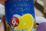 ドンキでなんかやべー酒売ってたｗｗｗｗｗｗｗ