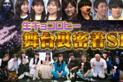 【日向坂46】『生キョコロヒー』次は武道館‥！？