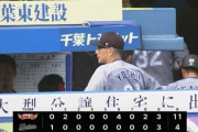 ロッテ吉井監督「選手は頑張った、こちらの責任です」