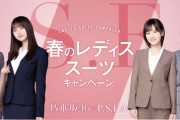 【乃木坂46】これ最高！直筆サイン入り！乃木坂46×P.S.FAポスターを5名様にプレゼントｷﾀ━━━━(ﾟ∀ﾟ)━━━━!!
