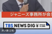 井ノ原が爆弾投下 「突然岡田が加入してデビュー決まったが、何故だか理由はまったく知りません」