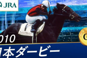 エイシンフラッシュってもう少し綺麗な成績にできなかったのか？