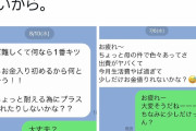 【悲報】仮面ライダーディエンド俳優、ディケイドからお金を盗もうとしていた…