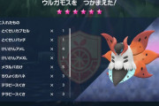 【ポケモンSV】テラレイドの「星6ウルガモス」普通にレイド四天王クラスの難易度じゃね？