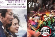 【悲報】実写邦画、ガチでオワコンかも…キムタク主演の映画が鬼滅どころか11週目のスラダンにも抜かれる