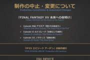 【2年前】アンチ「FF15はDLC中止になったクソゲーw(ｹﾞﾗｹﾞﾗ」僕「うぅ...」→現在