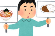日本の国民食はカレーとラーメンのどちらだろうか？