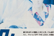 B'zで1番の名曲、なんJ民の10割が一致