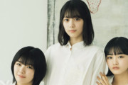 櫻坂46森田ひかる×藤吉夏鈴×山﨑天、明日1/4発売『週刊プレイボーイ』登場！インタビュー先行配信中