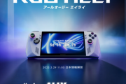 ASUS､携帯ゲーミングPC｢ROG ALLY(エイライ)｣を5月29日に日本でも発表