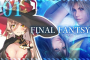 Vtuber ぺこらが言葉にならないほど本気泣きしてるの初めてみた、やはりFF10は神、にじさんじでも見たいんだがスクエニ許可くれ～～～
