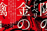 おすすめのSF小説教えてくれ