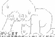 ゴキブリさん「ブレワイをプレイして感動した。フロム信者だったことを後悔してる」