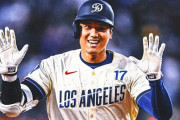 【速報】大谷翔平選手、50ホームラン＆50盗塁を達成！前人未到の大記録！！