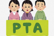 【悲報】PTAってマジで不倫の温床だった・・・