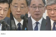 自民党の裏金議員･西村･松野･塩谷･高木｢納税するつもりない｡詳細知らない｣