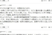安倍首相「布マスクを配布するために466億円使います」　ヤフコメ2万超え「医療機関に使ってあげて」