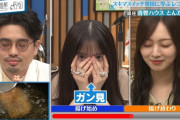 目を瞑ってと言われたのに指の隙間からガン見してる飛鳥ちゃんワロタｗｗｗ【乃木坂46】
