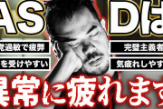 【悲報】フワちゃん「遅刻、物忘れ、遺失します」ネット「これって発達障がいでは？」専門医「発達障がいと診断は下せません」←エッ⁉?