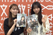 【日向坂46】アイドル宮地すみれ、好きな食べ物を聞かれた結果まさかの回答がw【おかしば】