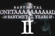 第2回「BABYMETAL ホネトーーク！」を見た結果