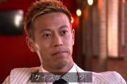 (´・ω・｀)サッカーの本田圭佑ってどんぐらい凄かったん？