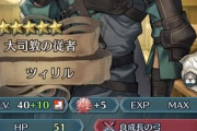 【FEH】ツィリル、強い