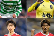 【海外の反応】「慈善団体でしょ」日本代表選手の移籍金が安すぎて海外の日本サッカーファンが騒然！