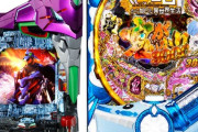 【超悲報】パチンコ業界さん、未だにエヴァを超える台0