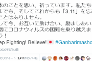 元阪神マートンさん、日本に向けて日本語で胸熱ツイート　３・１１「忘れない」　コロナも「一緒に困難を乗り越えよう」