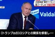 プーチン露大統領「トランプ氏と協議の用意ある」…米大統領選勝利を祝福！