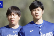 【画像】大谷翔平「真剣だと知恵が出る。中途半端だと愚痴が出る。いい加減だと言い訳ばかり」