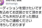 【朗報】ウマ娘のダイワスカーレットの声優さんお仕事を探している