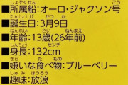【悲報】赤髪のシャンクスさん、ブルーベリーが嫌いなはずなのに最新話で食うｗｗｗｗ