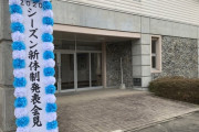 【悲報】水戸ホーリーホックさん、入学式を開いてしまう痛恨のミス