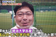 【朗報】元ヤクルト監督の真中満さん、ガッツポネタで一生飯が食えそう