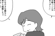 【画像】この漫画の女さん、「仕事も子育ての一環」と宣う男を論破するwww