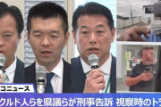 【埼玉】川口市でのクルド人襲撃を報告する予定だった会見　「安全が確保できない」埼玉県議会が許可取り消し