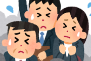 【えぇ…】通勤電車でスーツじゃない奴ｗｗｗｗｗ