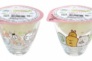 「すみっコぐらし」かわいいグラス＆白桃ゼリーがセット！全国のファミマで数量限定販売中