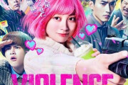 【悲報】橋本環奈さん主演映画「バイオレンスアクション」、ガチで大コケか