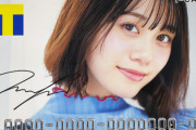 【画像】超人気声優・伊藤美来ちゃんのTカードｗｗｗｗｗｗ