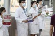 韓国で全国的な医師のストライキ　病棟・救急室・集中治療室からも撤収する史上最悪の展開に