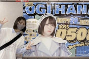 【≠ME】尾木波菜、生誕ポスターを見に行く?