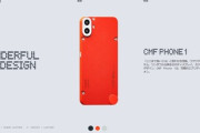Nothingの廉価スマホ｢CMF Phone 1｣､日本での価格は4万4800円 9月26日18時から｢TRUNK (HOTEL) ROOM 212｣で先行販売を実施
