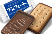 チョコレート系のお菓子で安くて美味いやつｗｗｗｗｗｗ
